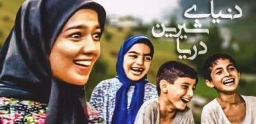 تصاویر تازه از تغییر چهره بازیگران سریال «دنیای شیرین دریا» پس از ۳ دهه + ویدیو