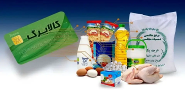 کالابرگ ۴ میلیون تومانی رمضان برای همه دهک‌ها واریز می‌شود