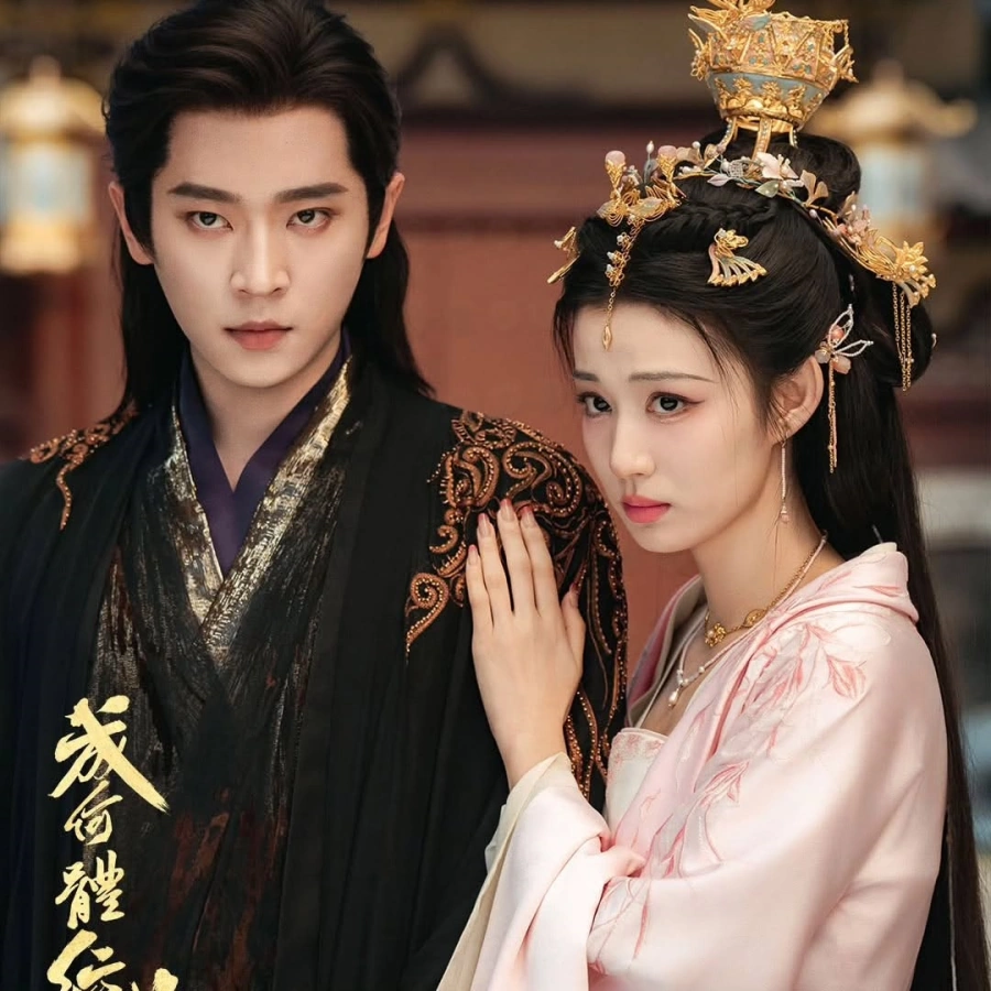 سریال چطور جرات می‌کنی