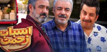 شوخی حسن معجونی در سریال «اسباب زحمت» با بخش‌های خبری صداوسیما! + ویدیو