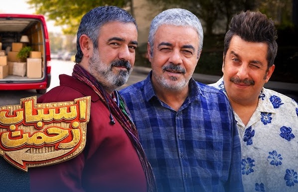 شوخی حسن معجونی در سریال «اسباب زحمت» با بخش‌های خبری صداوسیما! + ویدیو