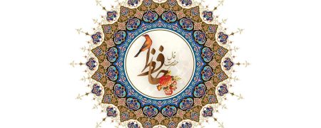 فال حافظ امروز پنج شنبه 7 اسفند برای متولدین تمام ماه‌ها؛ طالع امروز شما از زبان حافظ شیرازی
