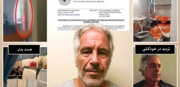 ۵ پرسش بی‌پاسخ درباره مرگ جفری اپستین؛ سایه نارنجی مرموز که وارد سلول شد کیست؟