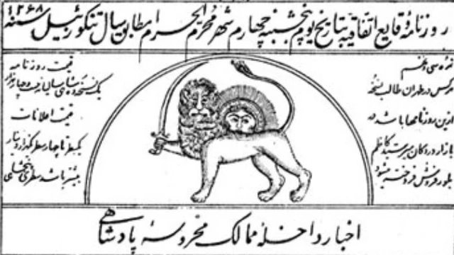 شیر و خورشید در زمان ناصرالدین شاه 