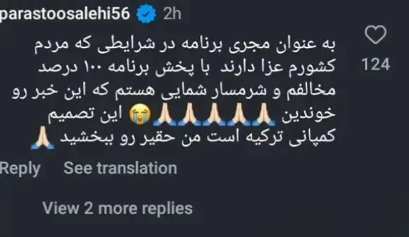 کامنت پرستو صالحی