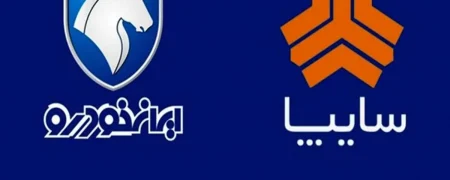 نتایج قرعه‌کشی محصولات سایپا و اعلام زمان قرعه‌کشی ایران خودرو (بهمن ۱۴۰۴)