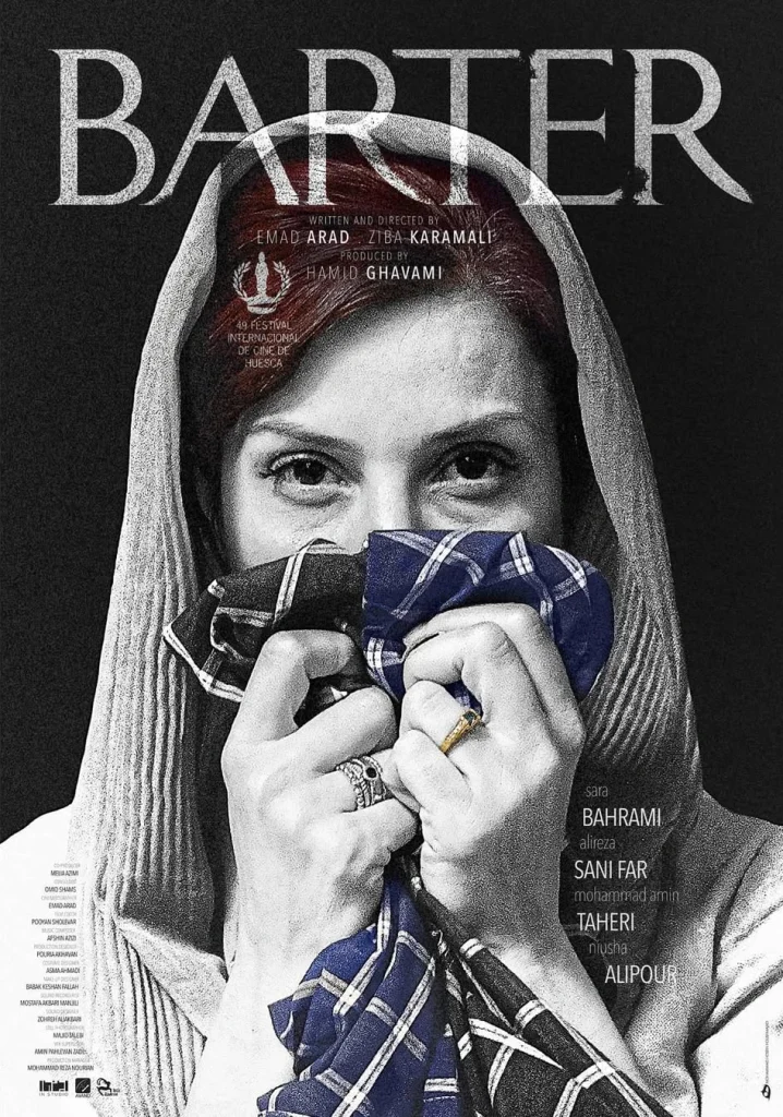 پوستر فیلم تهاتر به کارگردانی زیبا کرمعلی