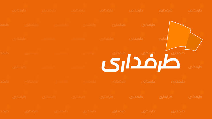 سایت طرفداری به خاطر آسیب دیدن دیتاسنتر موقتاً از دسترس خارج شد