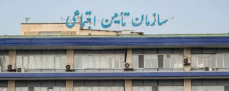 جدیدترین اطلاعیه تامین اجتماعی درباره پرداخت عیدی بازنشستگان