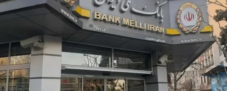 هشدار مهم بانک ملی خطاب به مشتریان درباره فیشینگ با ارسال لینک فیک