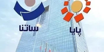 ساعت کاری ساتنا در ۳ روز آینده اعلام شد + جزئیات