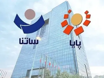 ساعت کاری ساتنا در ۳ روز آینده اعلام شد + جزئیات