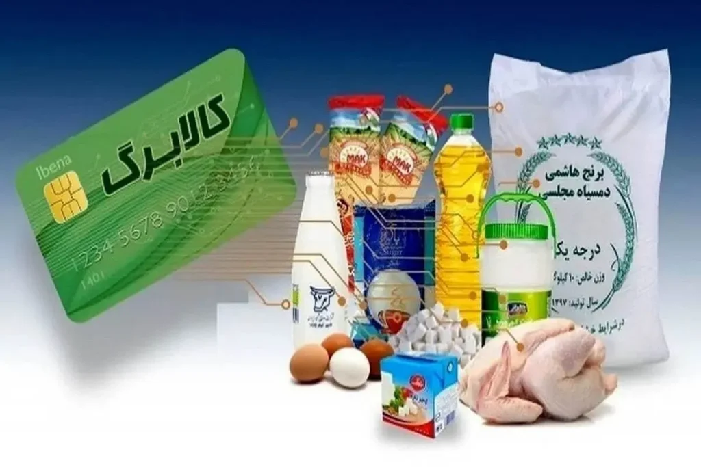 کالابرگ الکترونیکی اسفند برای این افراد قابل برداشت شد