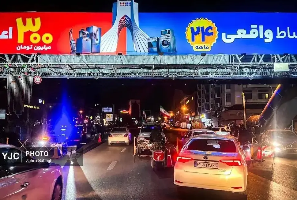 ایست بازرسی