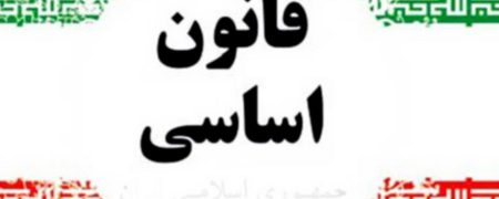 بر اساس قانون اساسی رهبر جدید ایران چگونه انتخاب می‌شود؟