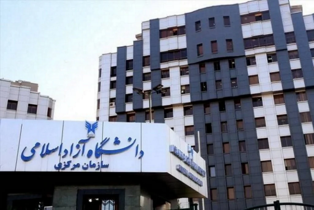 اطلاعیه دانشگاه آزاد؛ کلیه واحدها تا اطلاع ثانوی تعطیل است