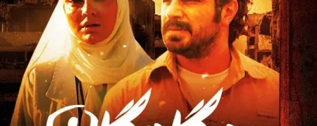 سریال «بیگانگان» به کارگردانی راما قویدل نوروز ۱۴۰۵ از شبکه سه سیما پخش می‌شود