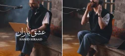 حمید هیراد