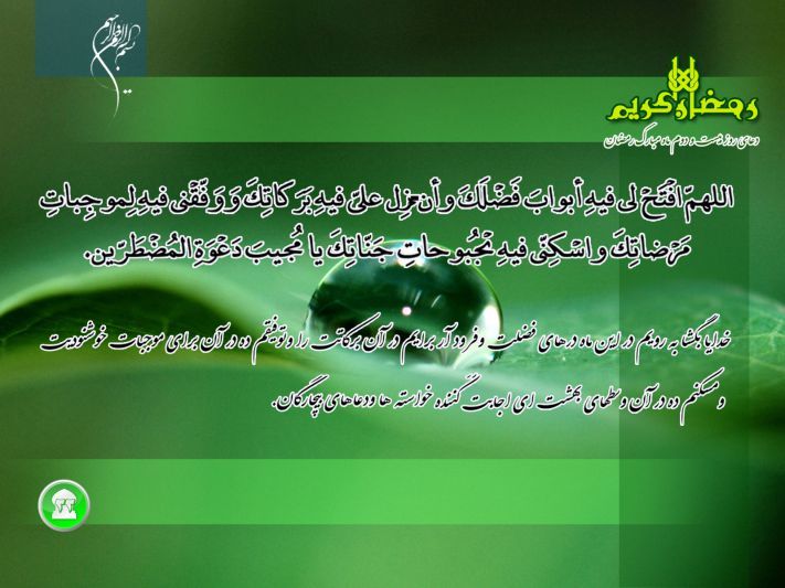 رمضان