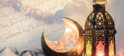 رمضان
