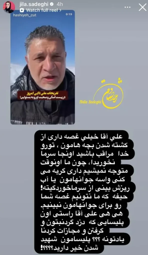 حمله ژیلا صادقی به علی دایی