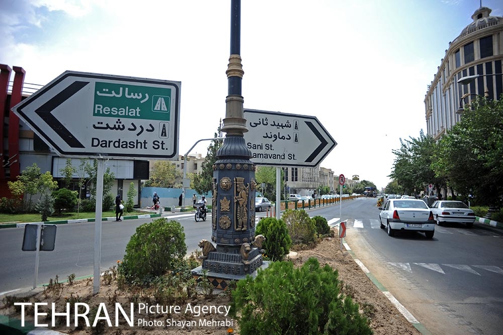 تهران
