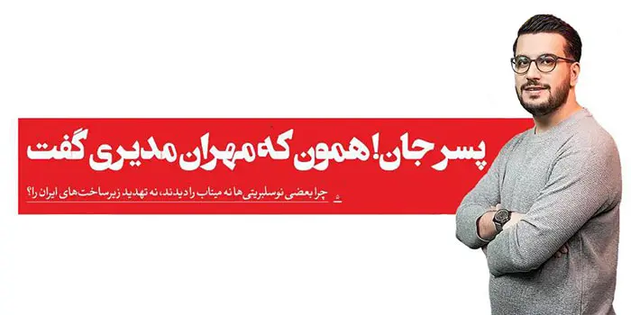 درخواست ممنوع‌الکاری امیرحسین قیاسی