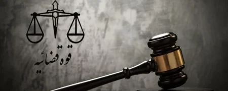 حساب‌ها و اموال این افراد با دستور قضایی مسدود شد