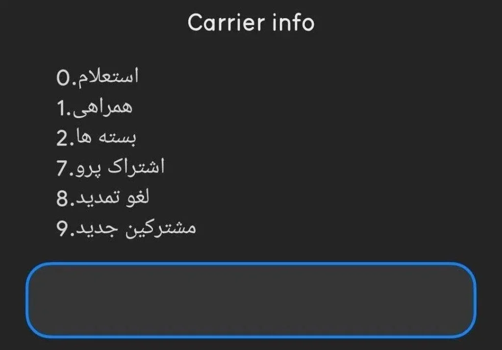 اینترنت پرو