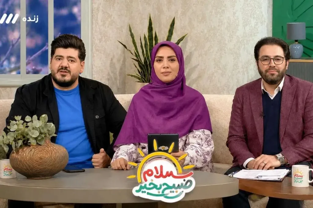 سلام صبح‌ به خیر