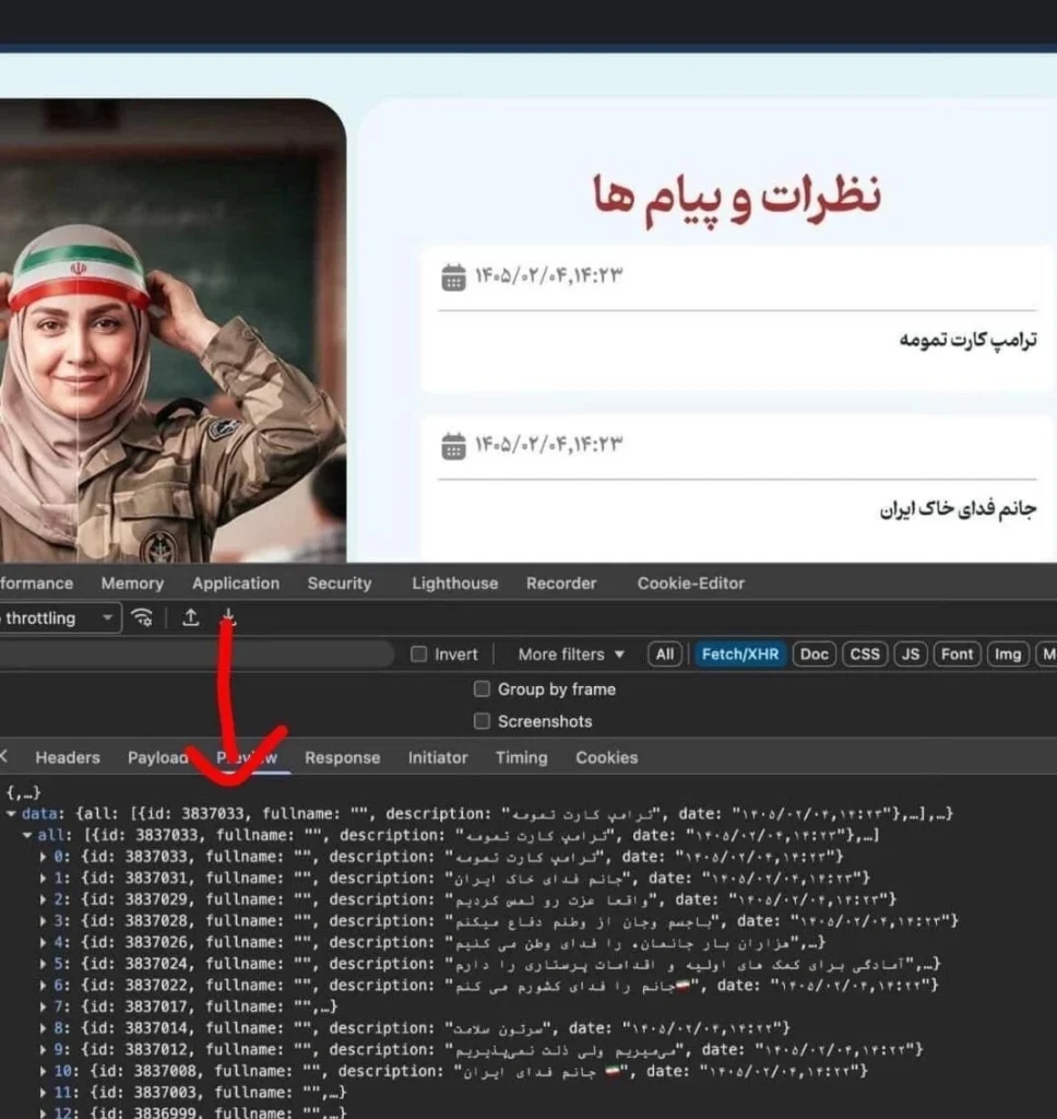 پویش جانفدا