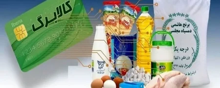 تکلیف پرداخت کالابرگ در سال ۱۴۰۵ مشخص شد