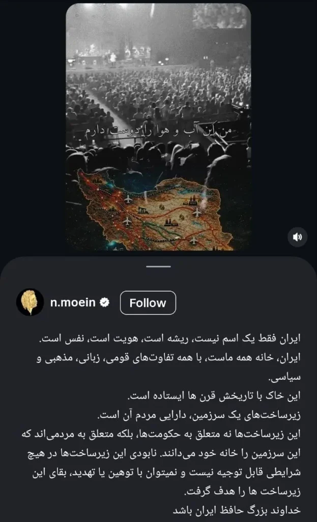 پست معین