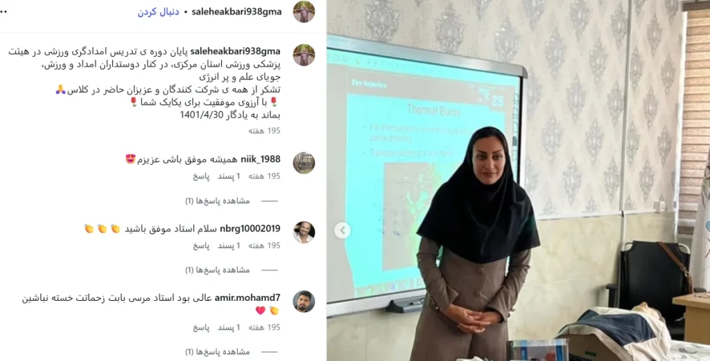 صالحه اکبری