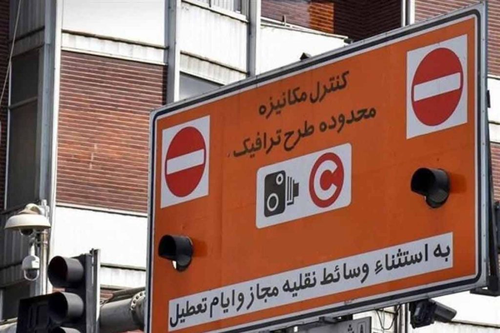 طرح ترافیک تهران از روز دوشنبه مورخه ۲۴ فروردین اجرایی می‌شود