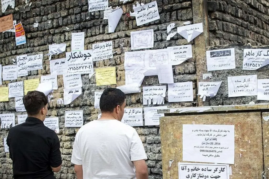 بیکاری