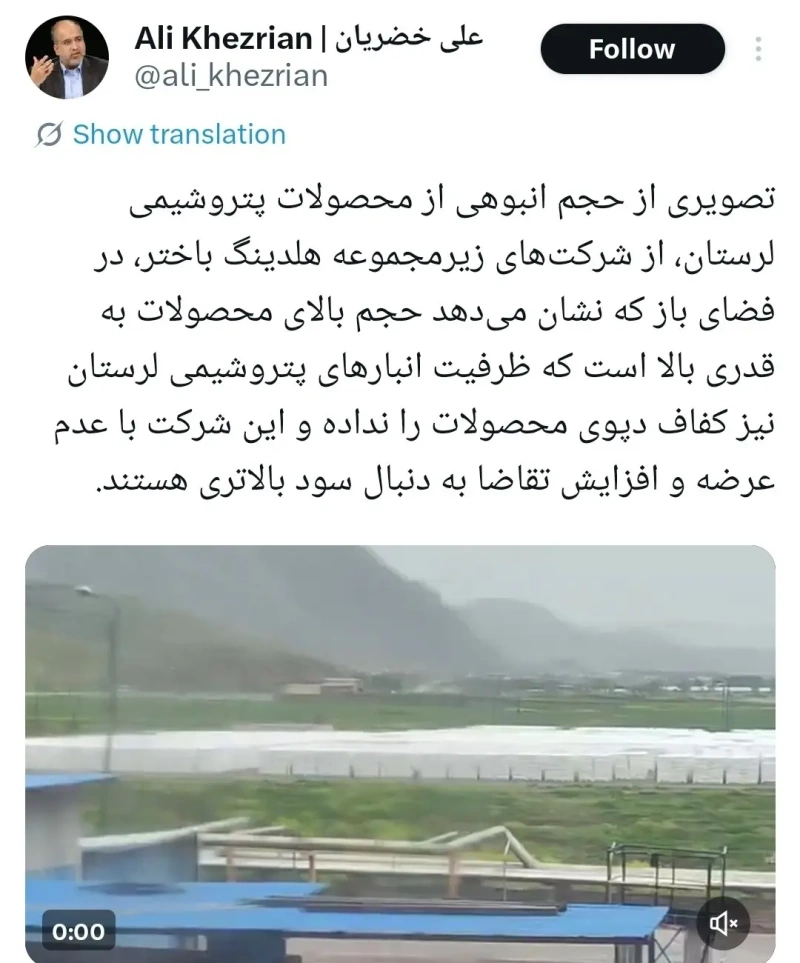 توییت علی خضریان