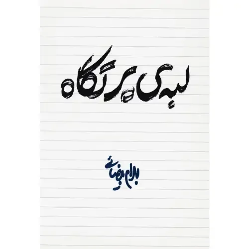 بهرام بیضایی 