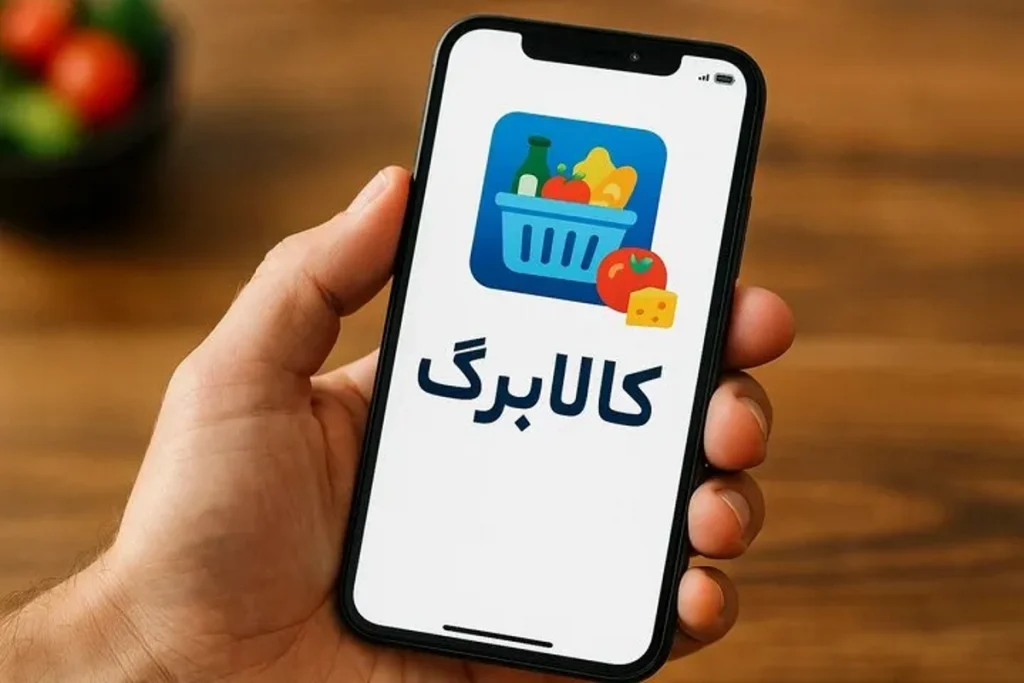 شارژ مرحله دهم کالابرگ از امروز آغاز شد + جزئیات