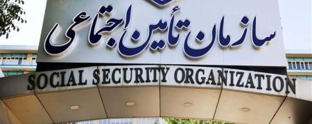لایحه جنجالی تغییر ساختار تأمین اجتماعی؛ سهم کارفرما از ۲۳ درصد به ۷ درصد می‌رسد؟