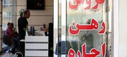 سقف اجارهبها