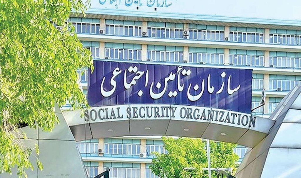 حقوق بازنشستگان تأمین اجتماعی