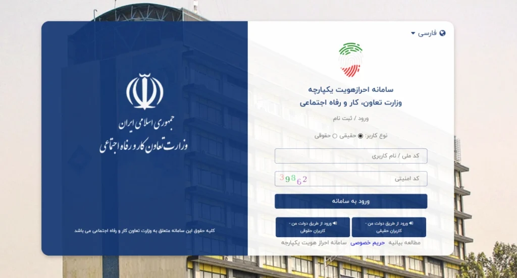 ثبت نام بیمه بیکاری