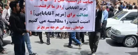 جزئیات قتل دختر ۳۰ ساله در شهرکرد؛ راننده تاکسی اینترنتی جسد مریم آقابابایی را سوزاند