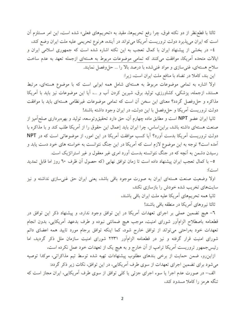نامه نبویان به قالیباف و ذوالقدر