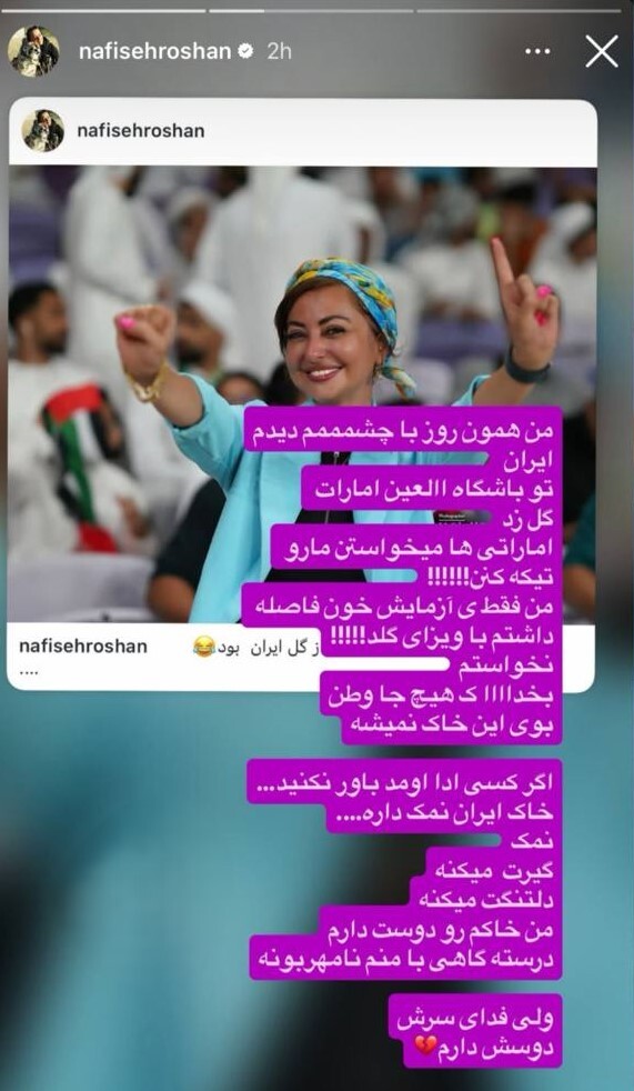 استوری نفیسه روشن درباره ویزای امارات