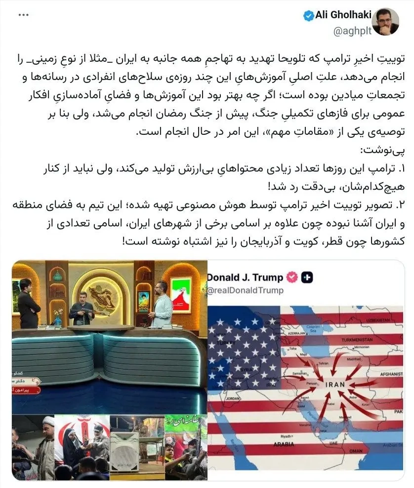 پست دونالد ترامپ با نقشه ایران