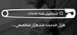 از خرید لباس تا سفارش خدمات؛ مرجع قیمت کجاست؟