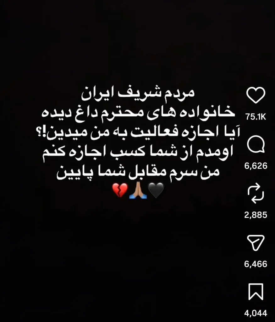 پست اینستاگرامی یک قنادی
