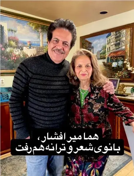 هما میرافشار و مرتضی
